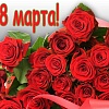 Дорогие женщины!
