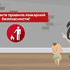 Департамент ГОЧСиПБ информирует! 