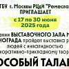 Реабилитационный центр для инвалидов "Ремесла" проведет выставку "Особый талант"
