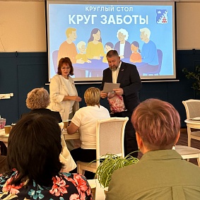 Круг заботы