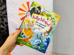 Спектакль «Необычайно волшебная история»: чудеса на сцене семейного центра «Зеленоград»