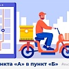 Из пункта «А» в пункт «Б»