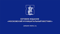 Совет муниципальных образований города Москвы