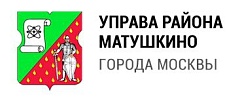Управа района Матушкино