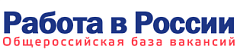 Работа в России
