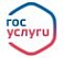 Госуслуги