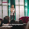 Приглашаем вас на полезную встречу с руководителем МФЦ по вопросам ЖКХ