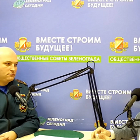 Вопросы безопасности обсудили в радиоэфире