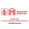 Как стать участником «Московского долголетия»