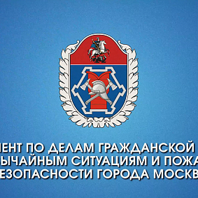 Безопасность на льду