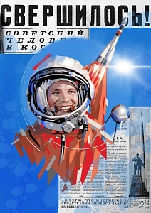 С Днем Космонавтики!