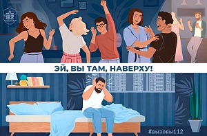 Эй, вы, там наверху!