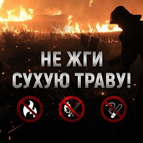 Огонь ошибок не прощает