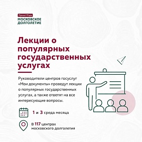 Госуслуги без стресса: разбираемся вместе