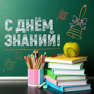 Уважаемые педагоги!