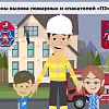 Памятка Пожарная безопасность в квартире