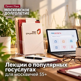 От жилищных вопросов до социальных льгот: разбираемся вместе с руководителями центров госуслуг «Мои документы»