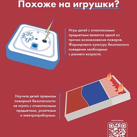 Правила обращения с электроприборами