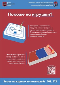 Правила обращения с электроприборами